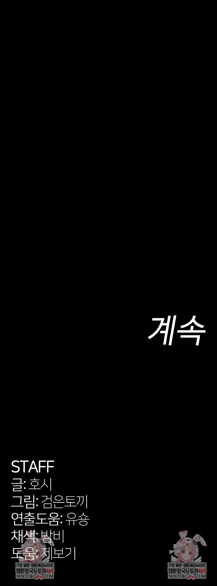 Prison Revenge Raw - Chapter 57 [photo 9] - MangaPorn