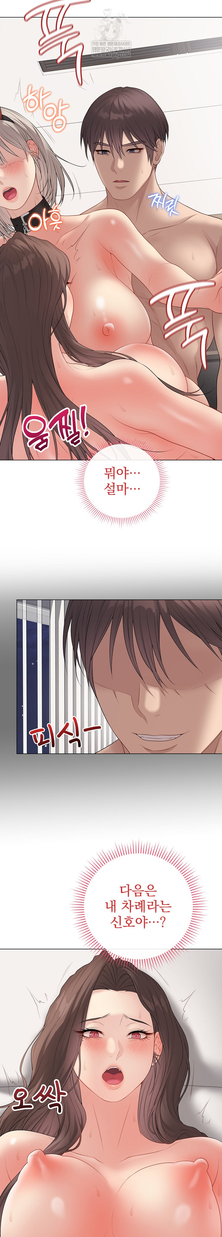 Private Academy Raw - Chapter 56 [photo 10] - MangaPorn