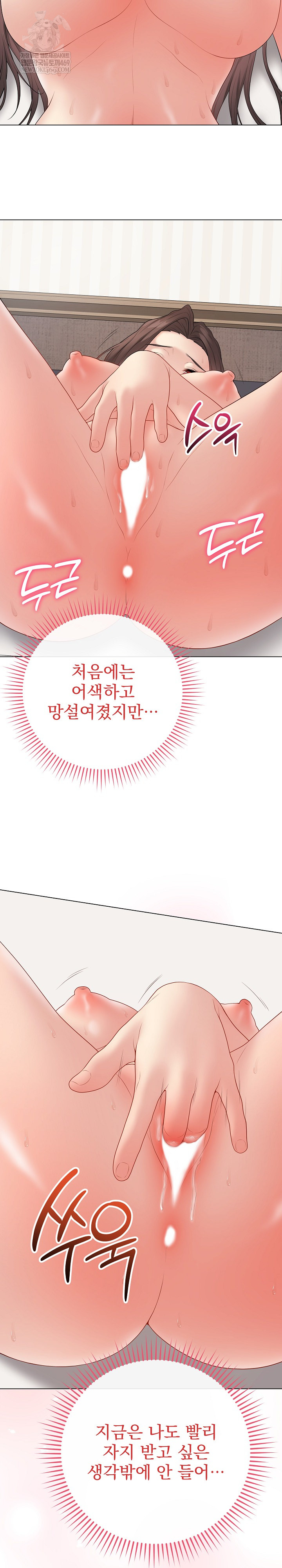 Private Academy Raw - Chapter 56 [photo 11] - MangaPorn