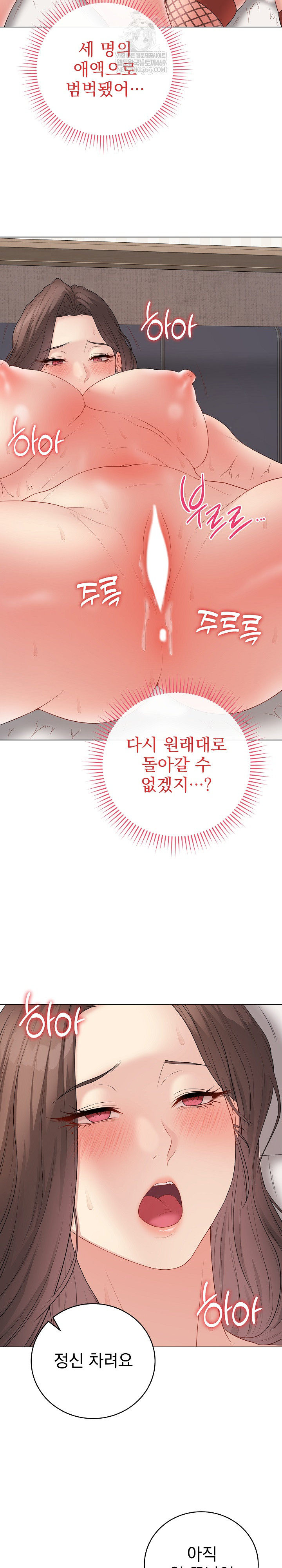 Private Academy Raw - Chapter 56 [photo 17] - MangaPorn