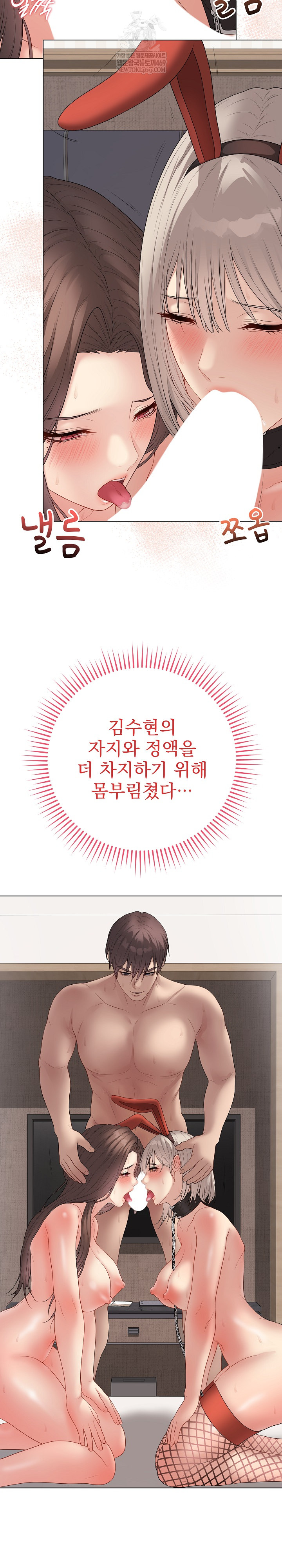 Private Academy Raw - Chapter 56 [photo 21] - MangaPorn