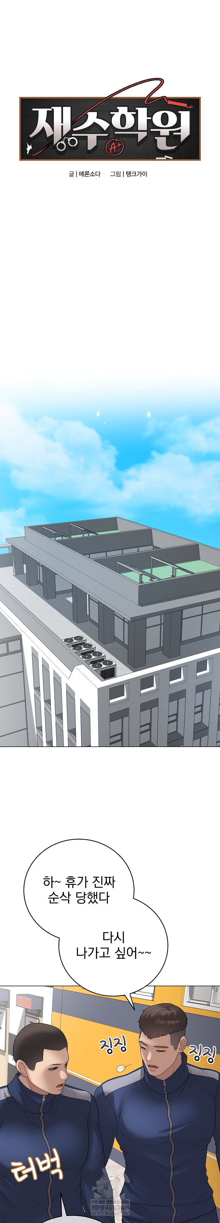 Private Academy Raw - Chapter 56 [photo 22] - MangaPorn