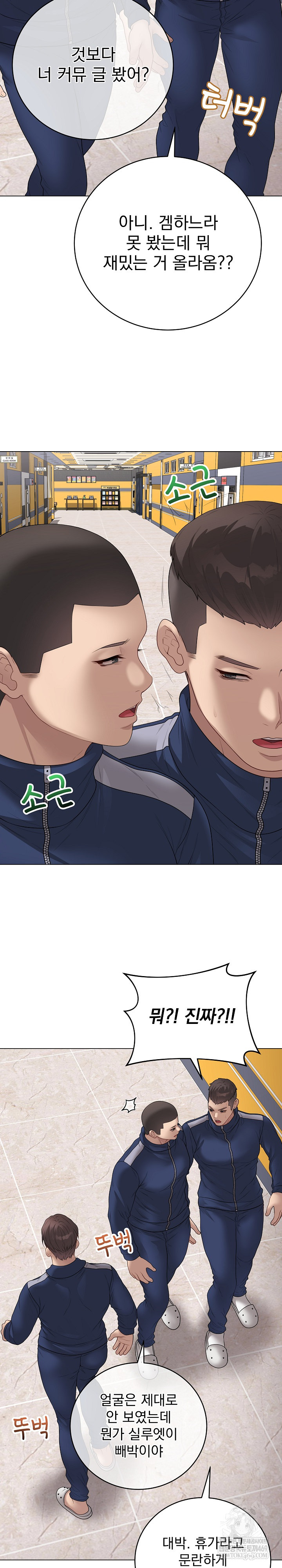 Private Academy Raw - Chapter 56 [photo 23] - MangaPorn