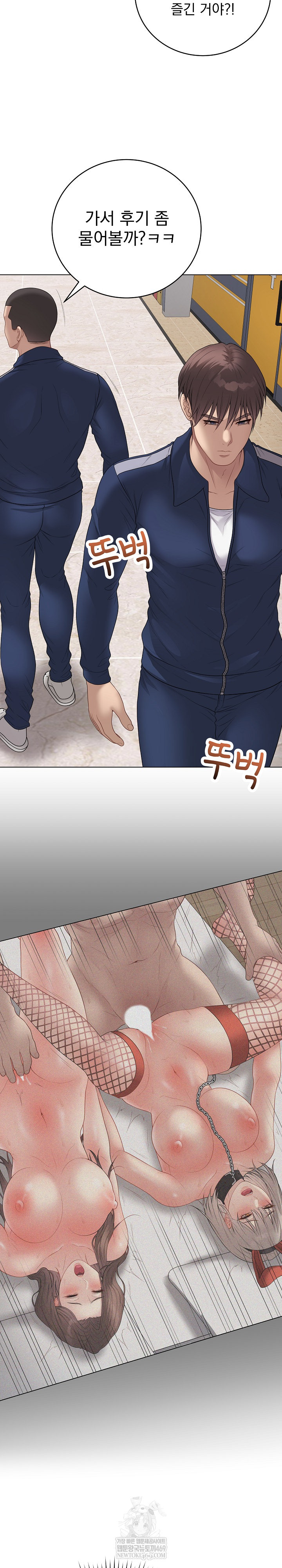 Private Academy Raw - Chapter 56 [photo 24] - MangaPorn