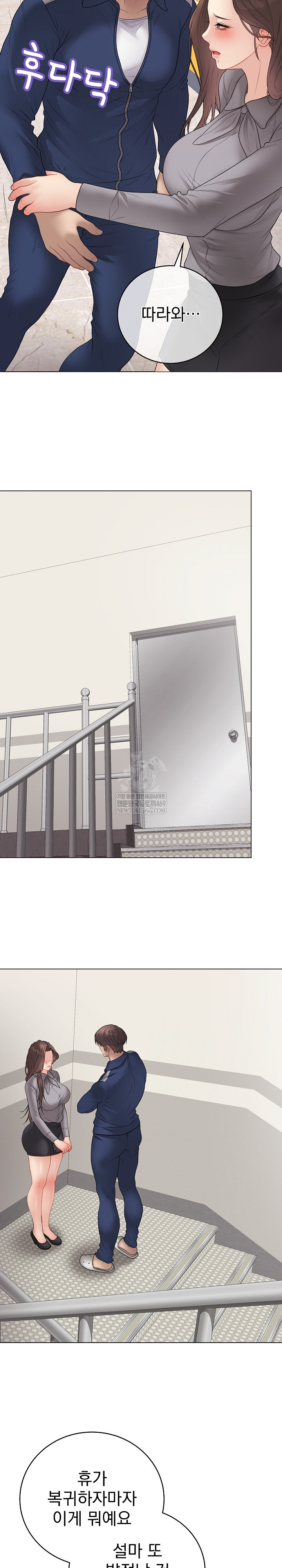 Private Academy Raw - Chapter 56 [photo 26] - MangaPorn