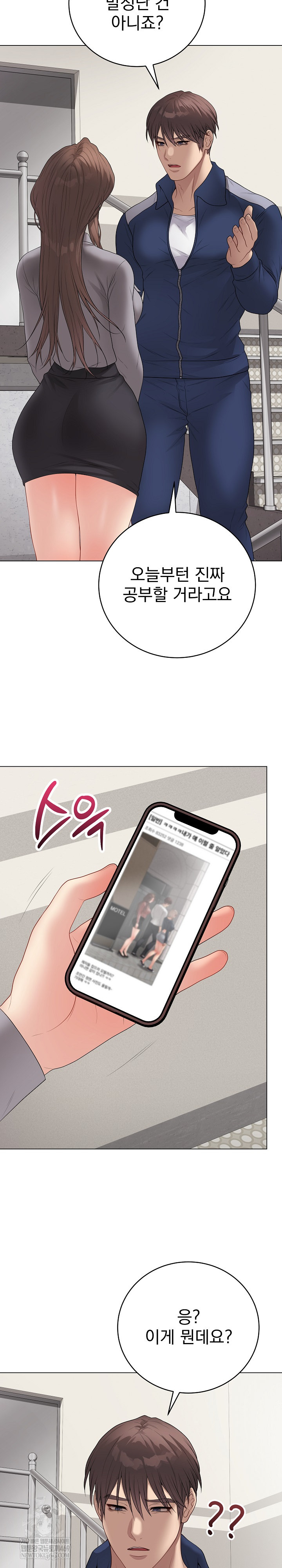 Private Academy Raw - Chapter 56 [photo 27] - MangaPorn