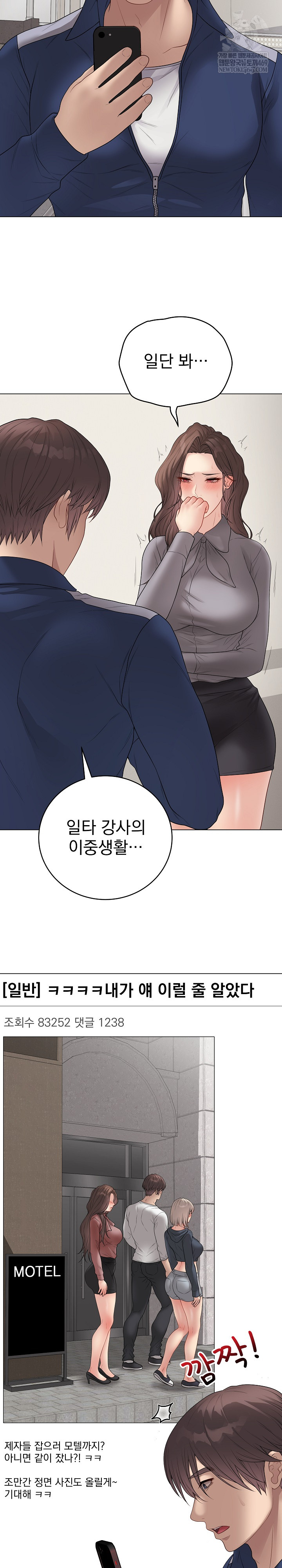 Private Academy Raw - Chapter 56 [photo 28] - MangaPorn