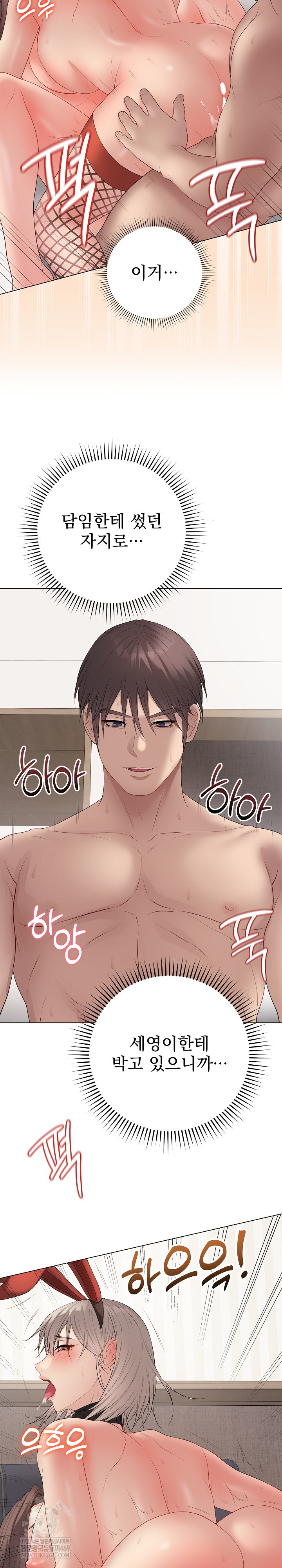 Private Academy Raw - Chapter 56 [photo 3] - MangaPorn