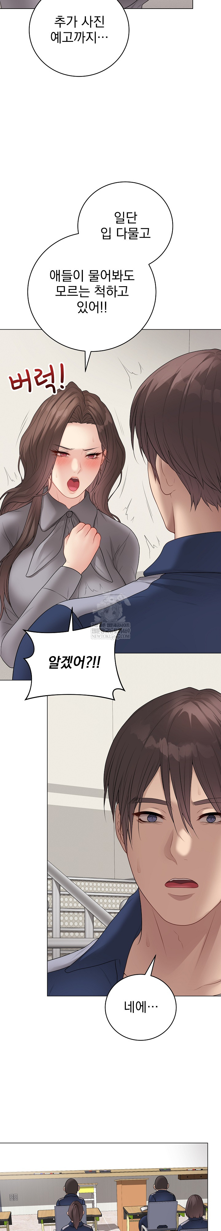 Private Academy Raw - Chapter 56 [photo 30] - MangaPorn