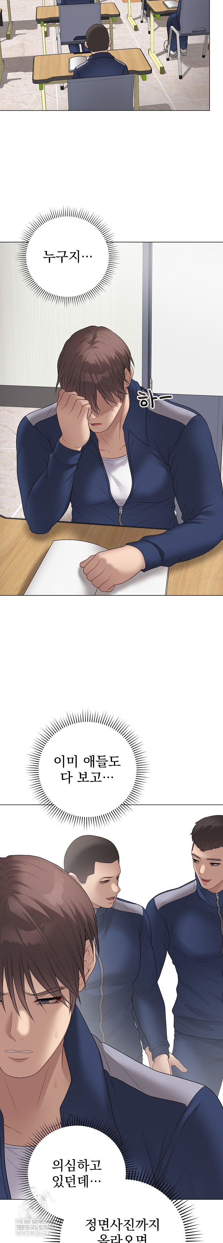 Private Academy Raw - Chapter 56 [photo 31] - MangaPorn