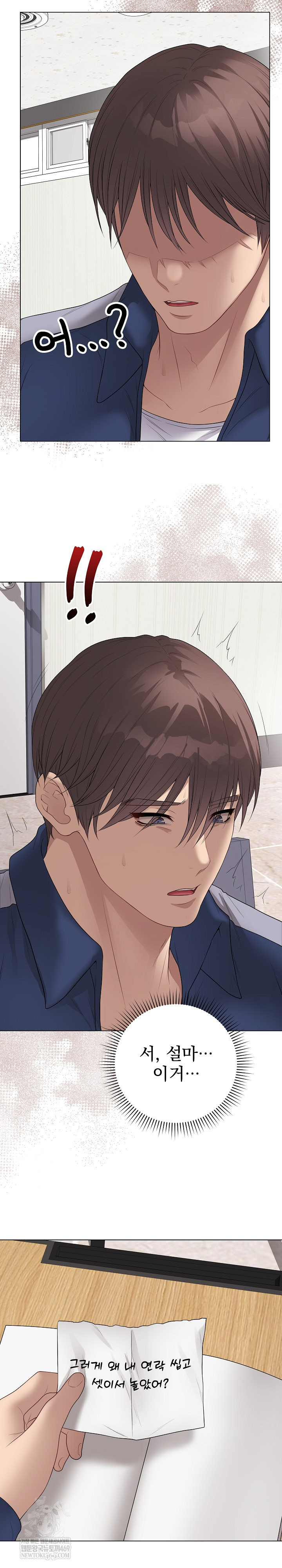 Private Academy Raw - Chapter 56 [photo 34] - MangaPorn