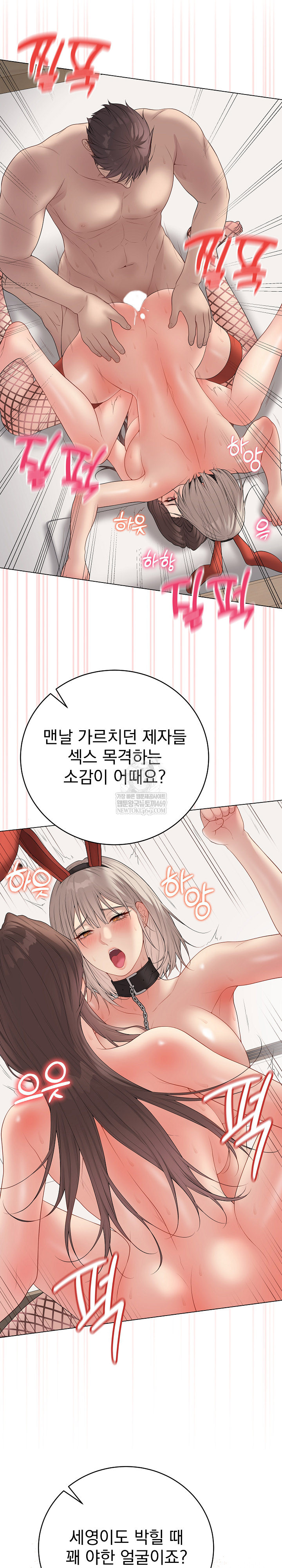 Private Academy Raw - Chapter 56 [photo 5] - MangaPorn