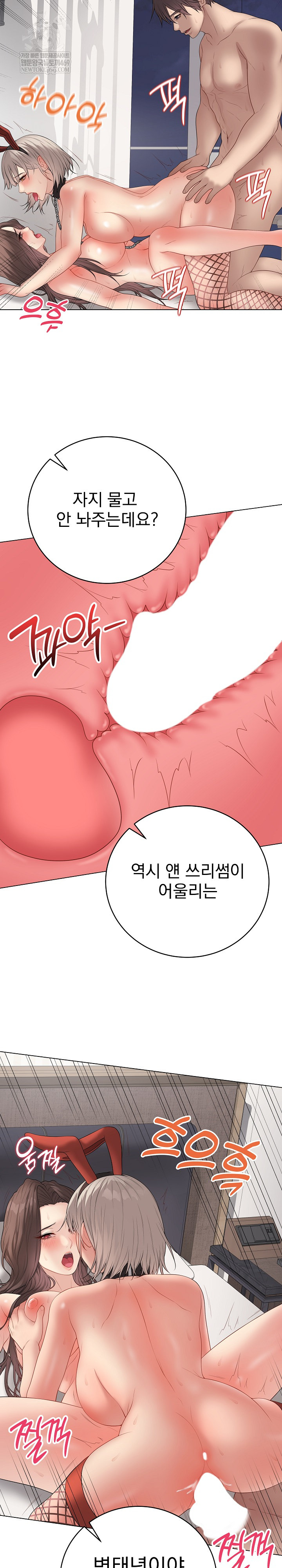 Private Academy Raw - Chapter 56 [photo 7] - MangaPorn