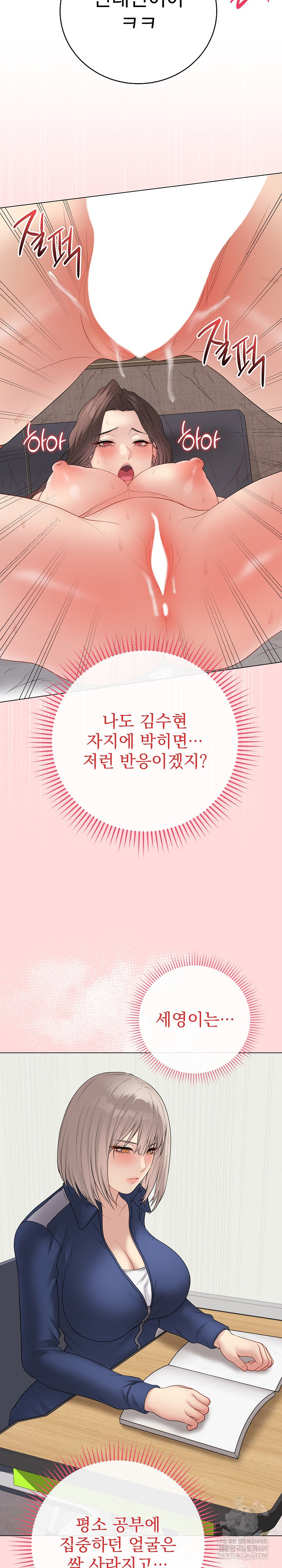 Private Academy Raw - Chapter 56 [photo 8] - MangaPorn