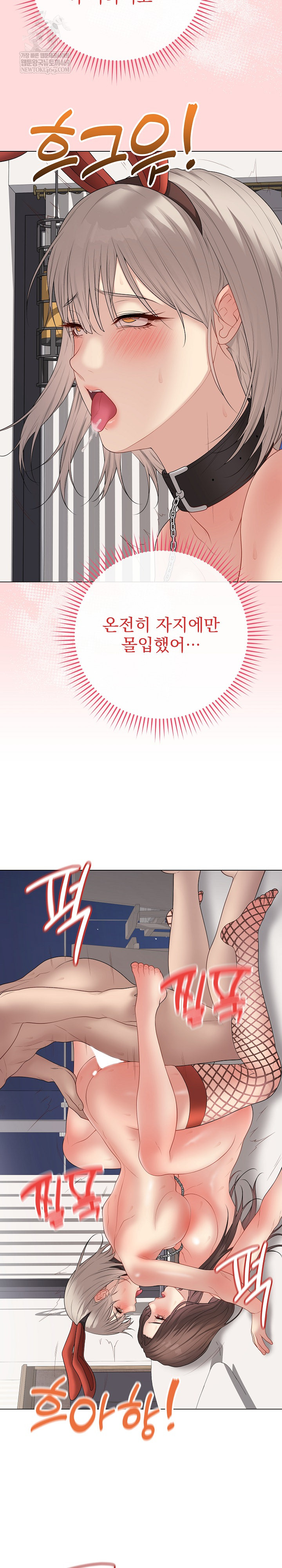 Private Academy Raw - Chapter 56 [photo 9] - MangaPorn