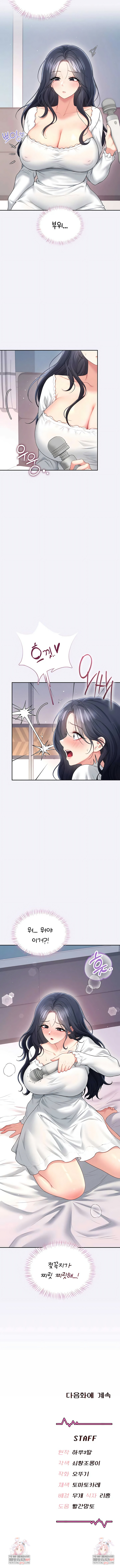 Wireless Onahole Raw - Chapter 75 [photo 10] - MangaPorn