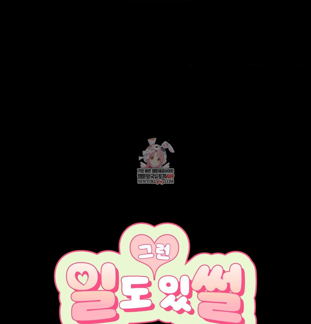 That Kind of Thing Happened Raw - Chapter 44 [photo 1] - MangaPorn