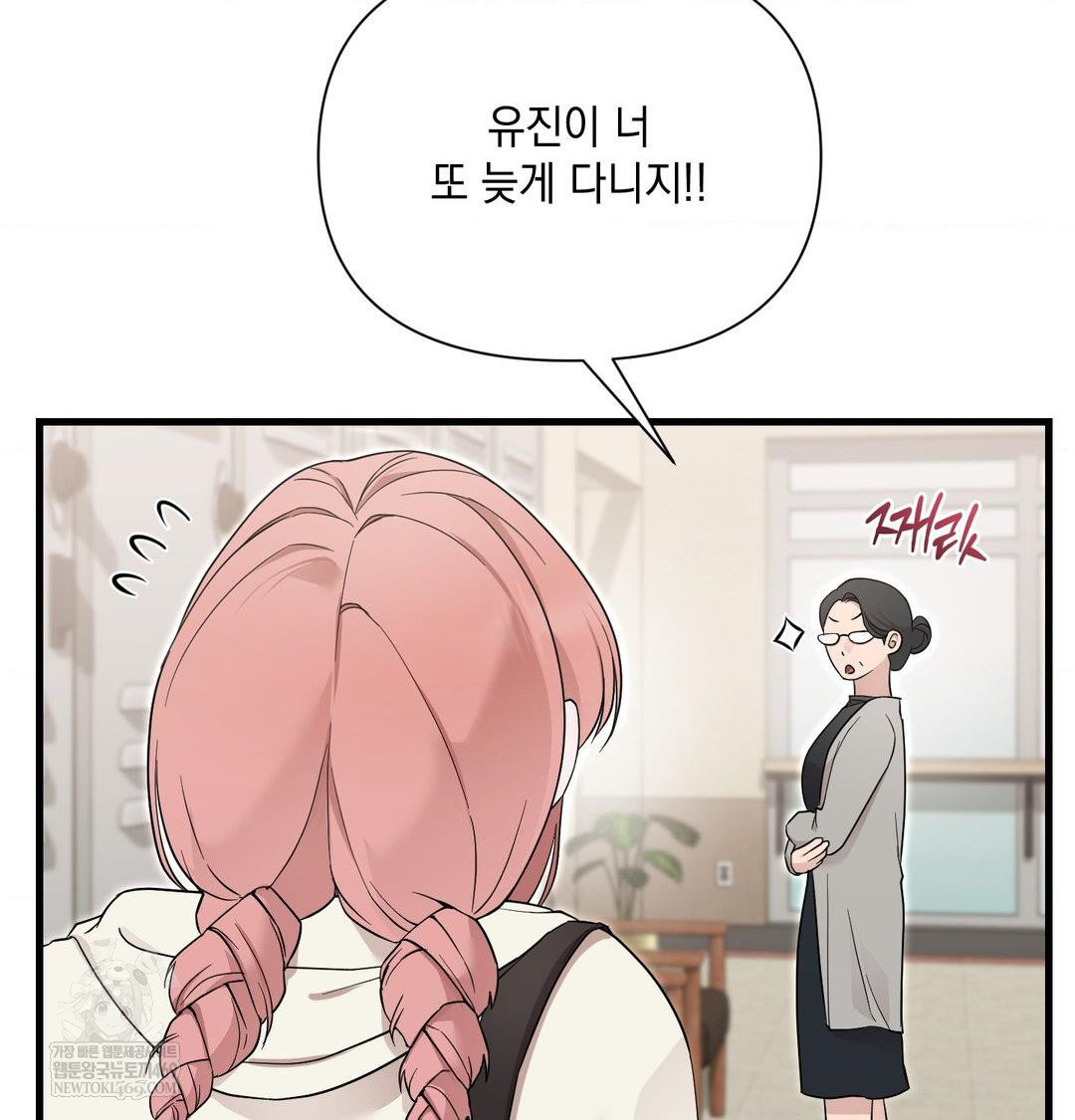 That Kind of Thing Happened Raw - Chapter 44 [photo 111] - MangaPorn