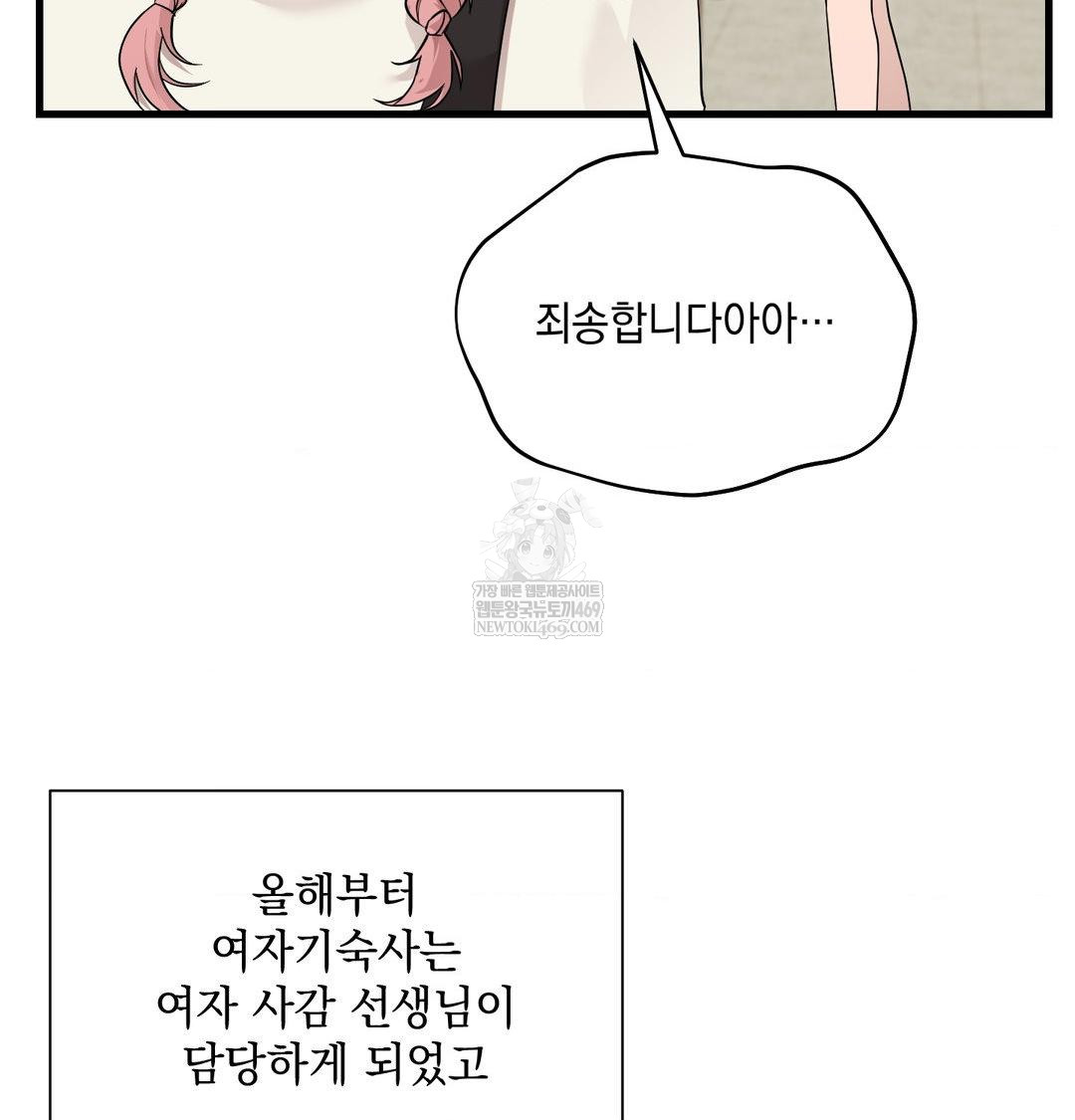 That Kind of Thing Happened Raw - Chapter 44 [photo 112] - MangaPorn