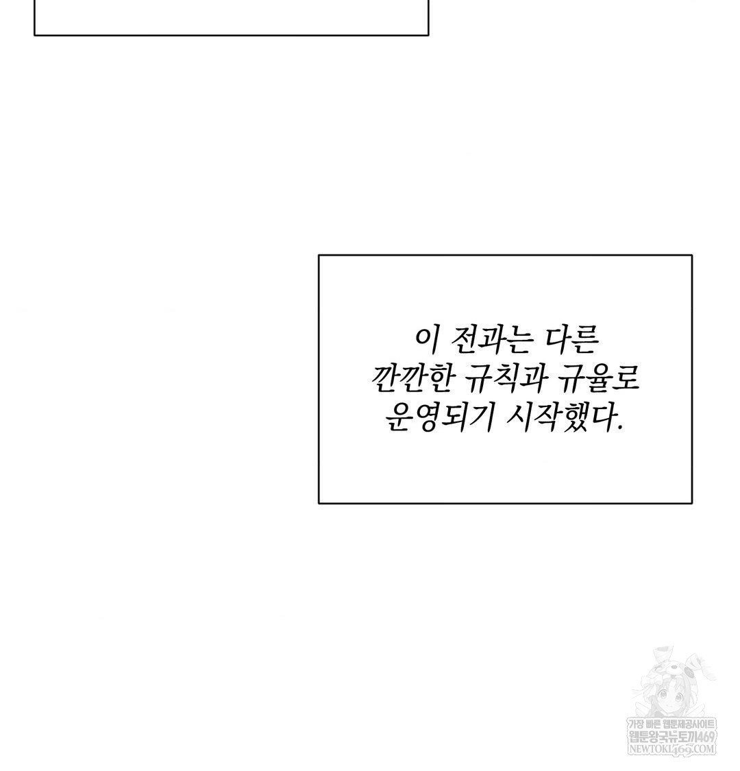 That Kind of Thing Happened Raw - Chapter 44 [photo 113] - MangaPorn