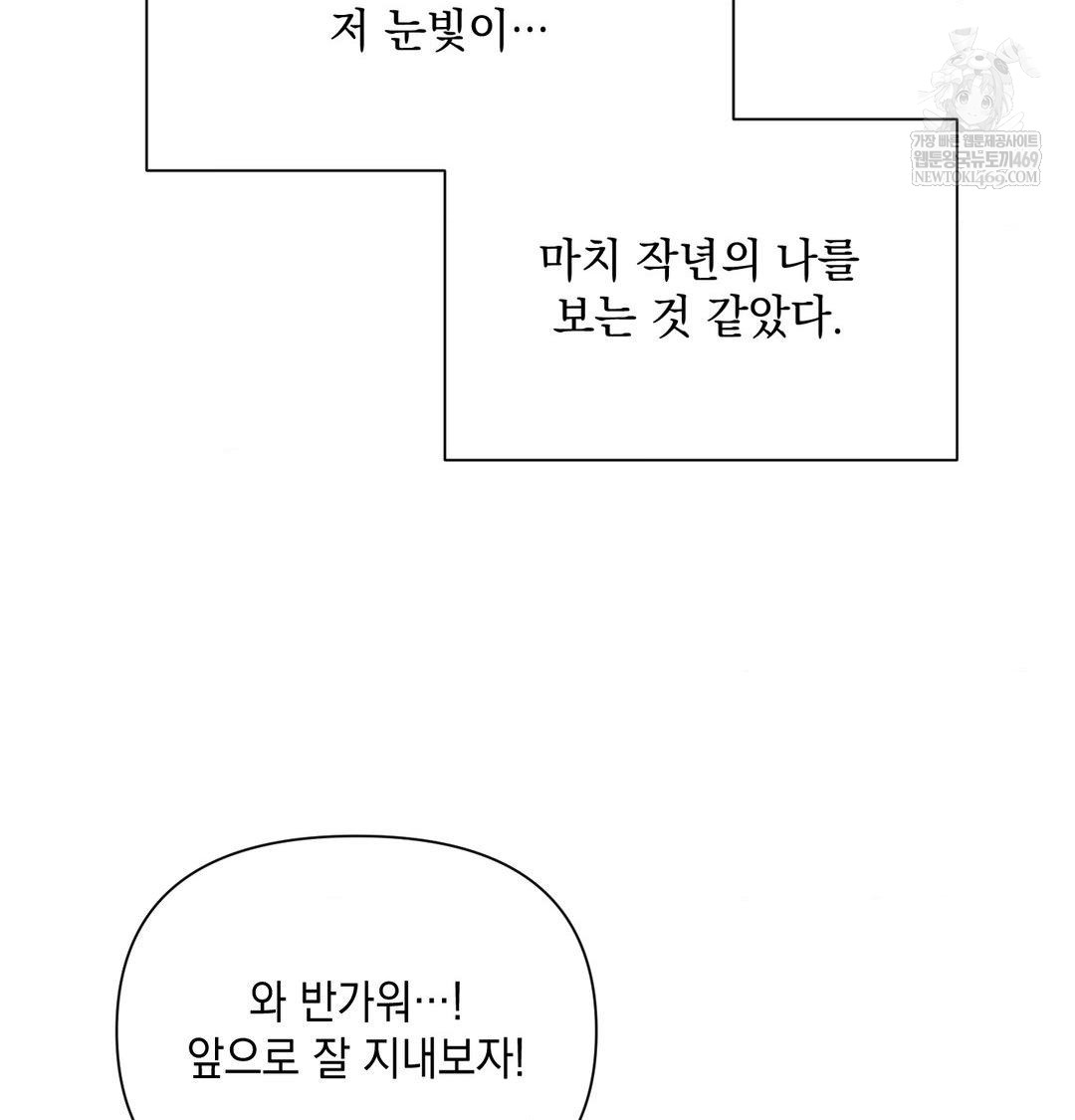 That Kind of Thing Happened Raw - Chapter 44 [photo 119] - MangaPorn