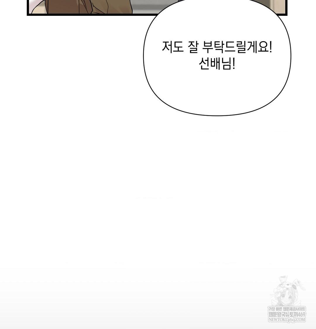 That Kind of Thing Happened Raw - Chapter 44 [photo 121] - MangaPorn