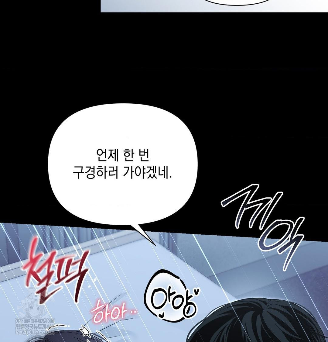 That Kind of Thing Happened Raw - Chapter 44 [photo 134] - MangaPorn