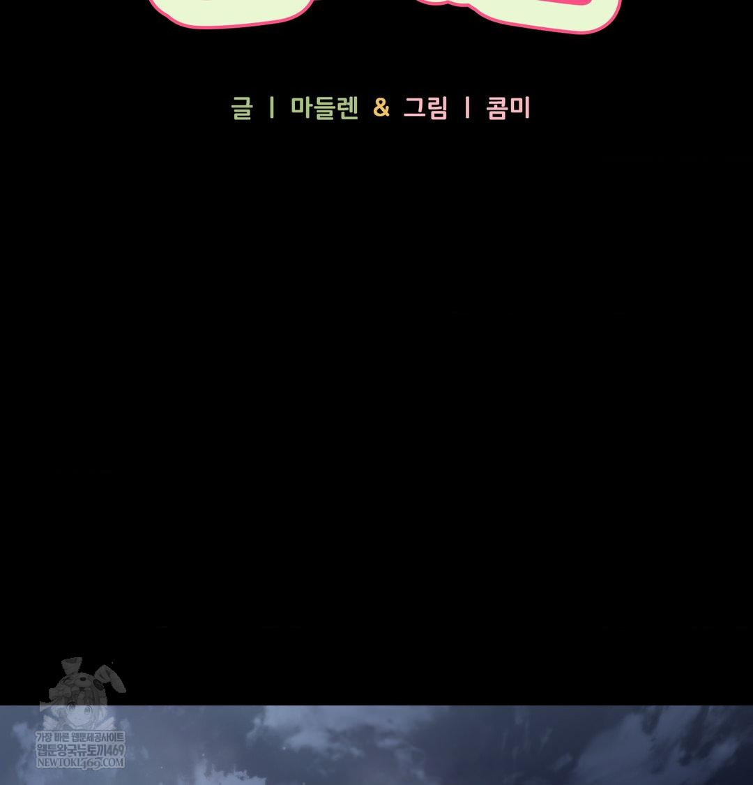 That Kind of Thing Happened Raw - Chapter 44 [photo 2] - MangaPorn