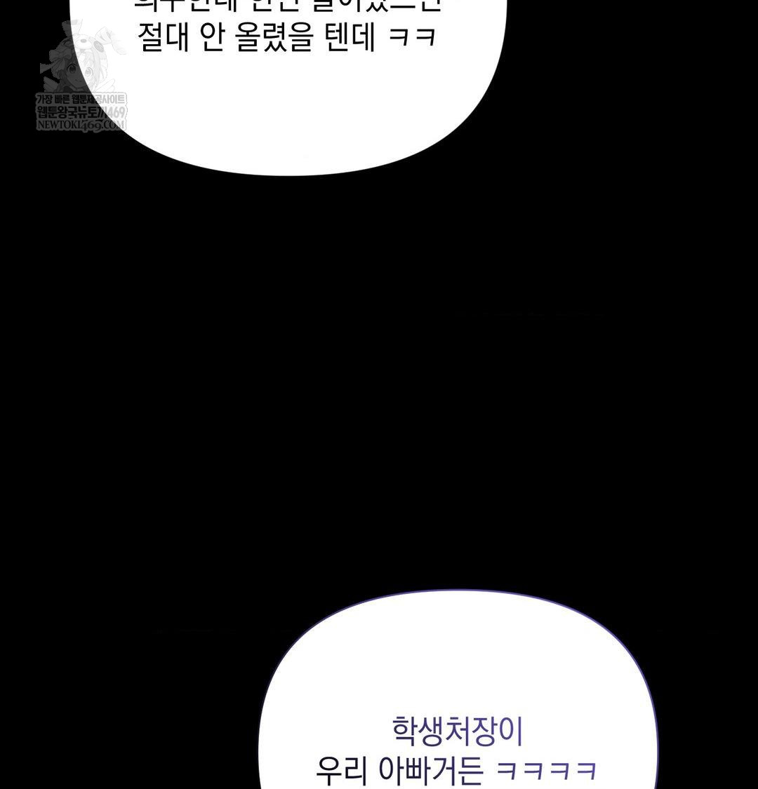 That Kind of Thing Happened Raw - Chapter 44 [photo 34] - MangaPorn