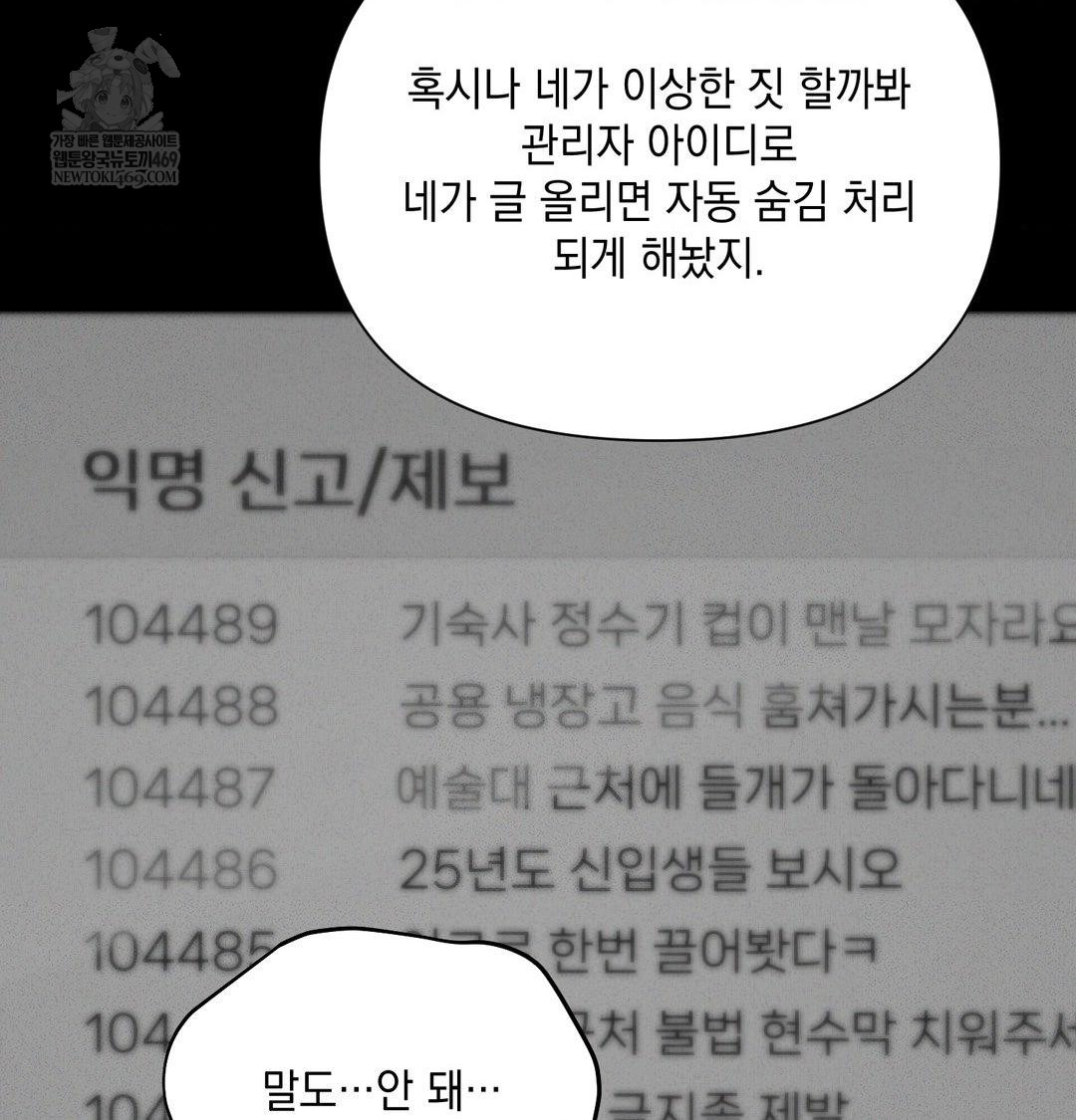 That Kind of Thing Happened Raw - Chapter 44 [photo 37] - MangaPorn