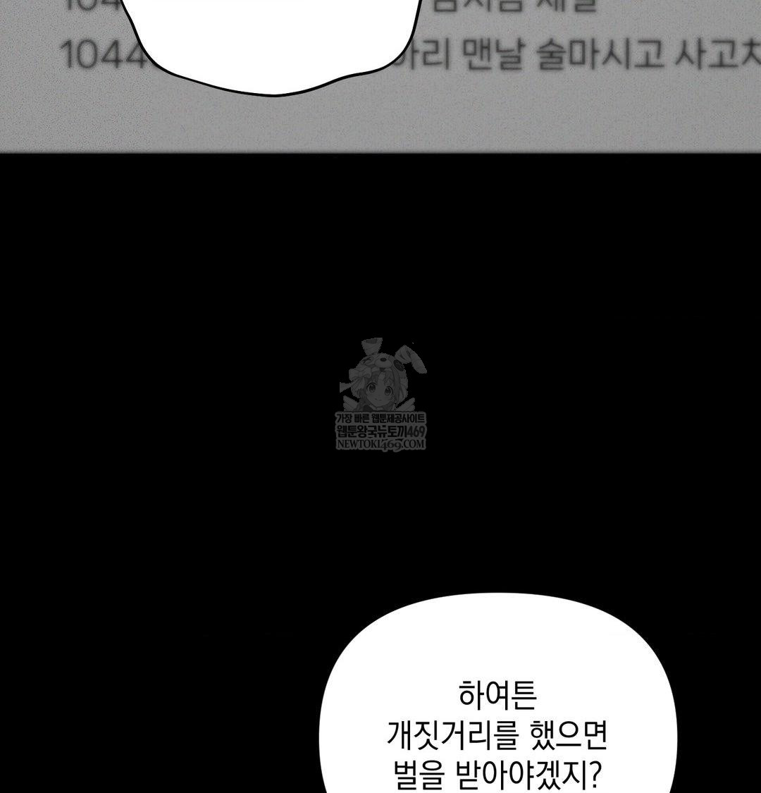 That Kind of Thing Happened Raw - Chapter 44 [photo 38] - MangaPorn