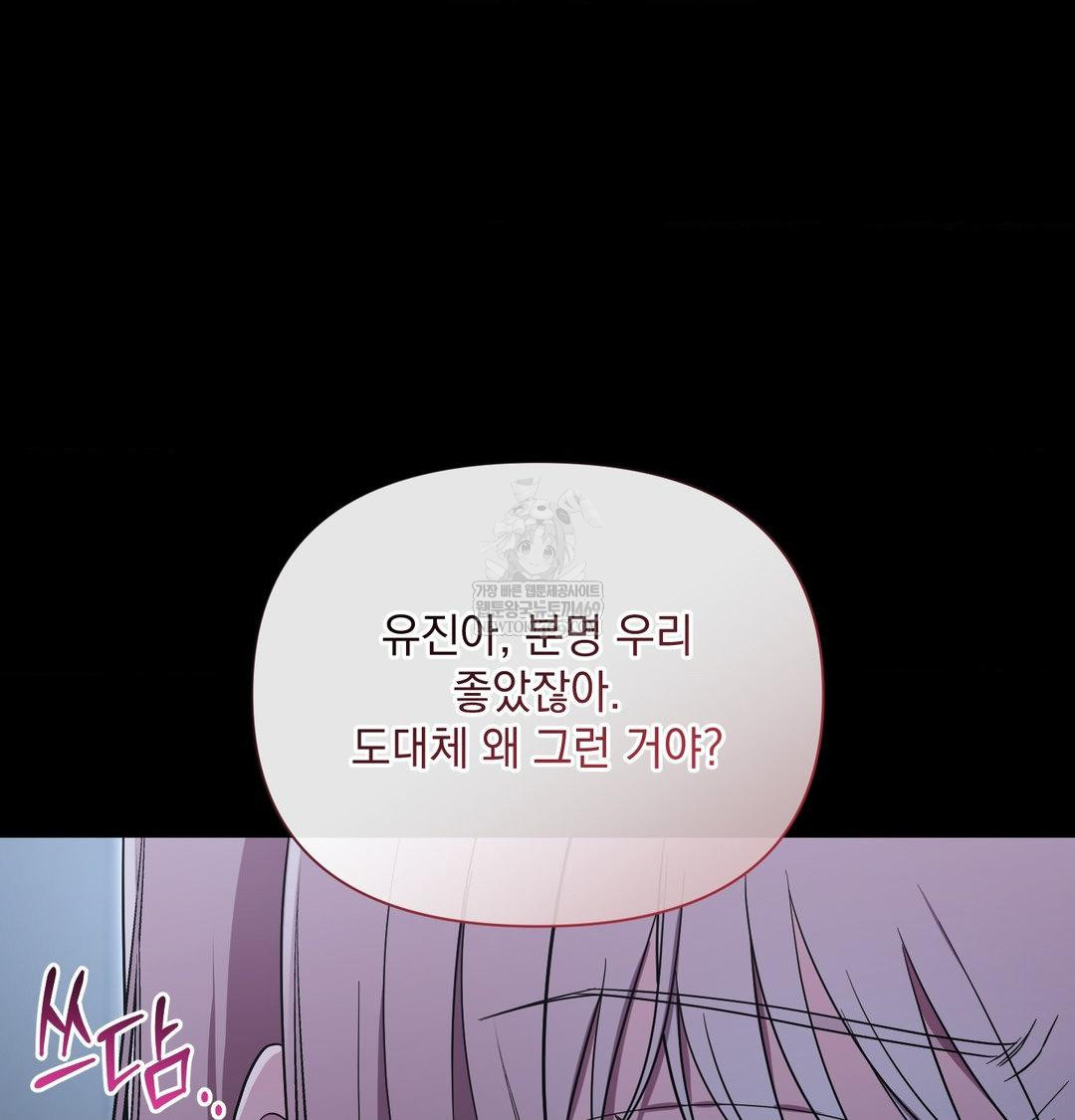 That Kind of Thing Happened Raw - Chapter 44 [photo 4] - MangaPorn