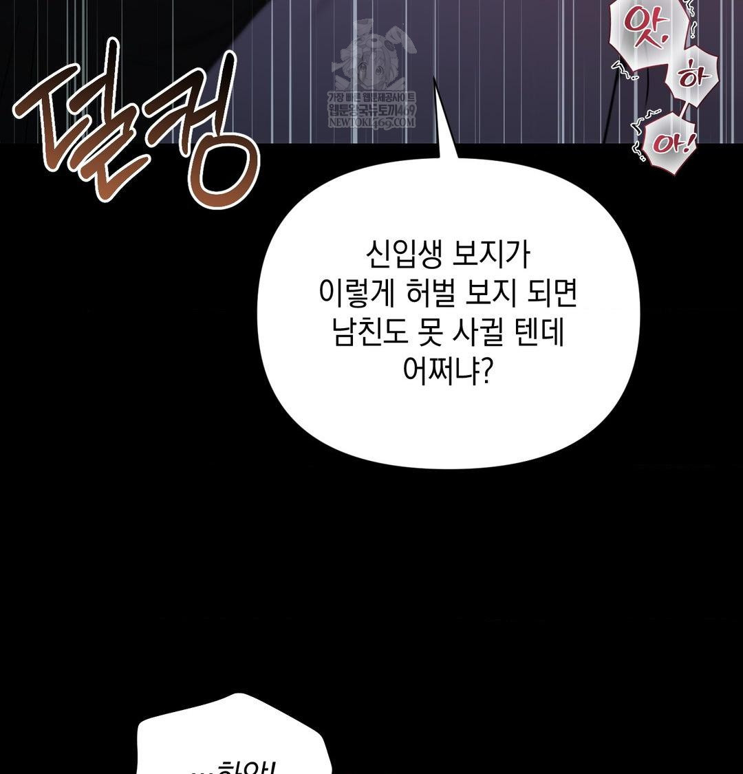 That Kind of Thing Happened Raw - Chapter 44 [photo 47] - MangaPorn