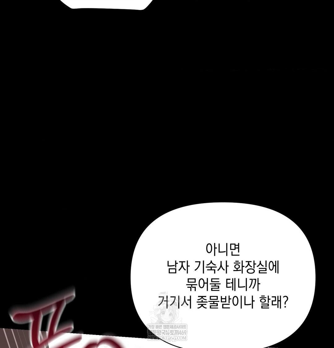 That Kind of Thing Happened Raw - Chapter 44 [photo 50] - MangaPorn