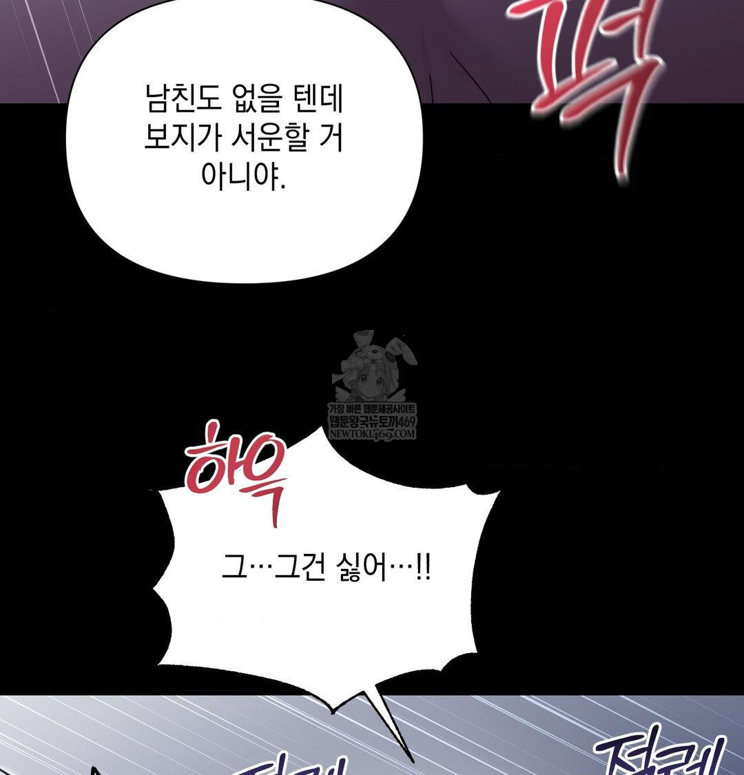 That Kind of Thing Happened Raw - Chapter 44 [photo 52] - MangaPorn