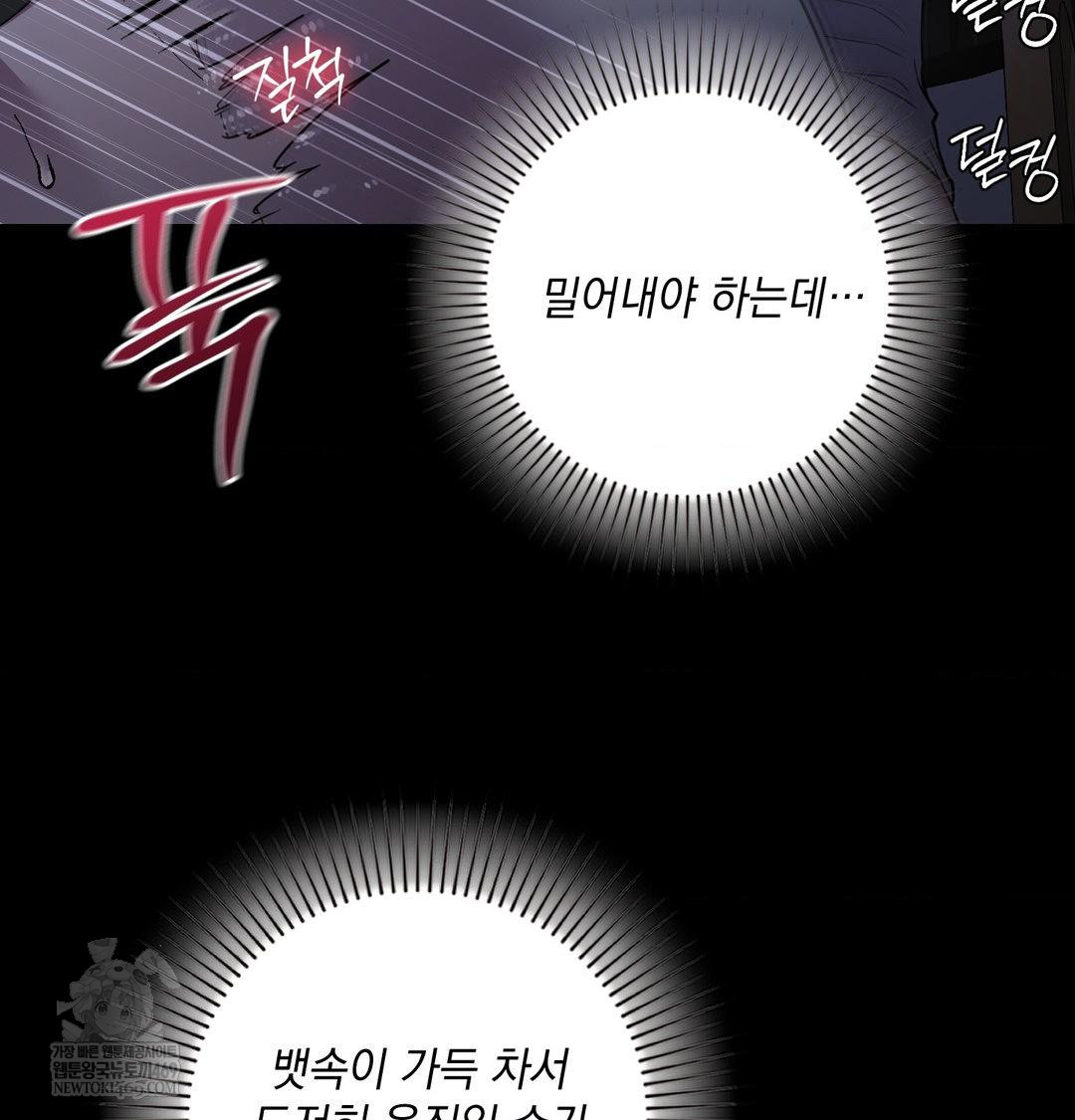 That Kind of Thing Happened Raw - Chapter 44 [photo 54] - MangaPorn