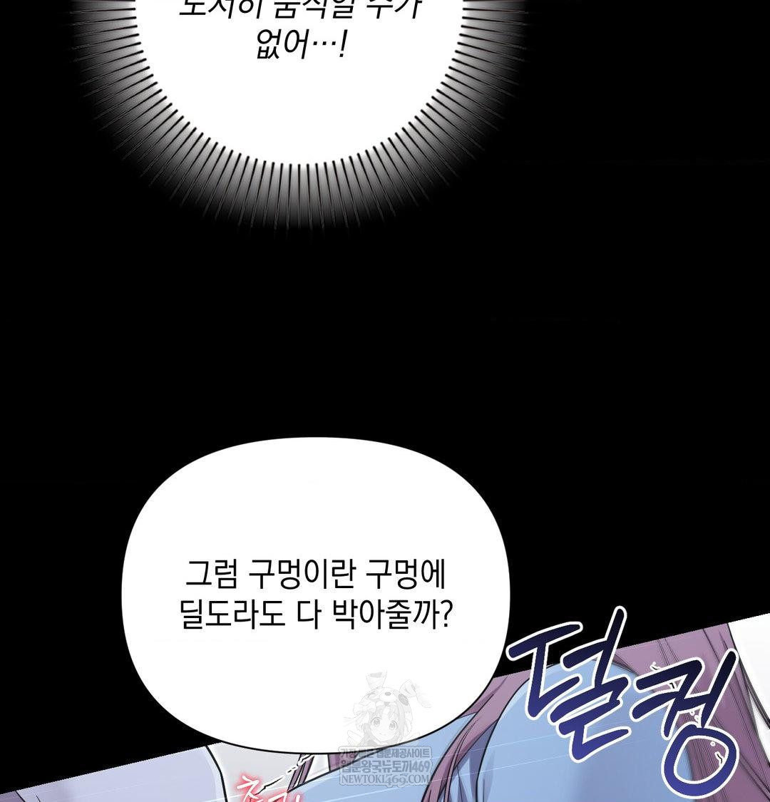 That Kind of Thing Happened Raw - Chapter 44 [photo 55] - MangaPorn