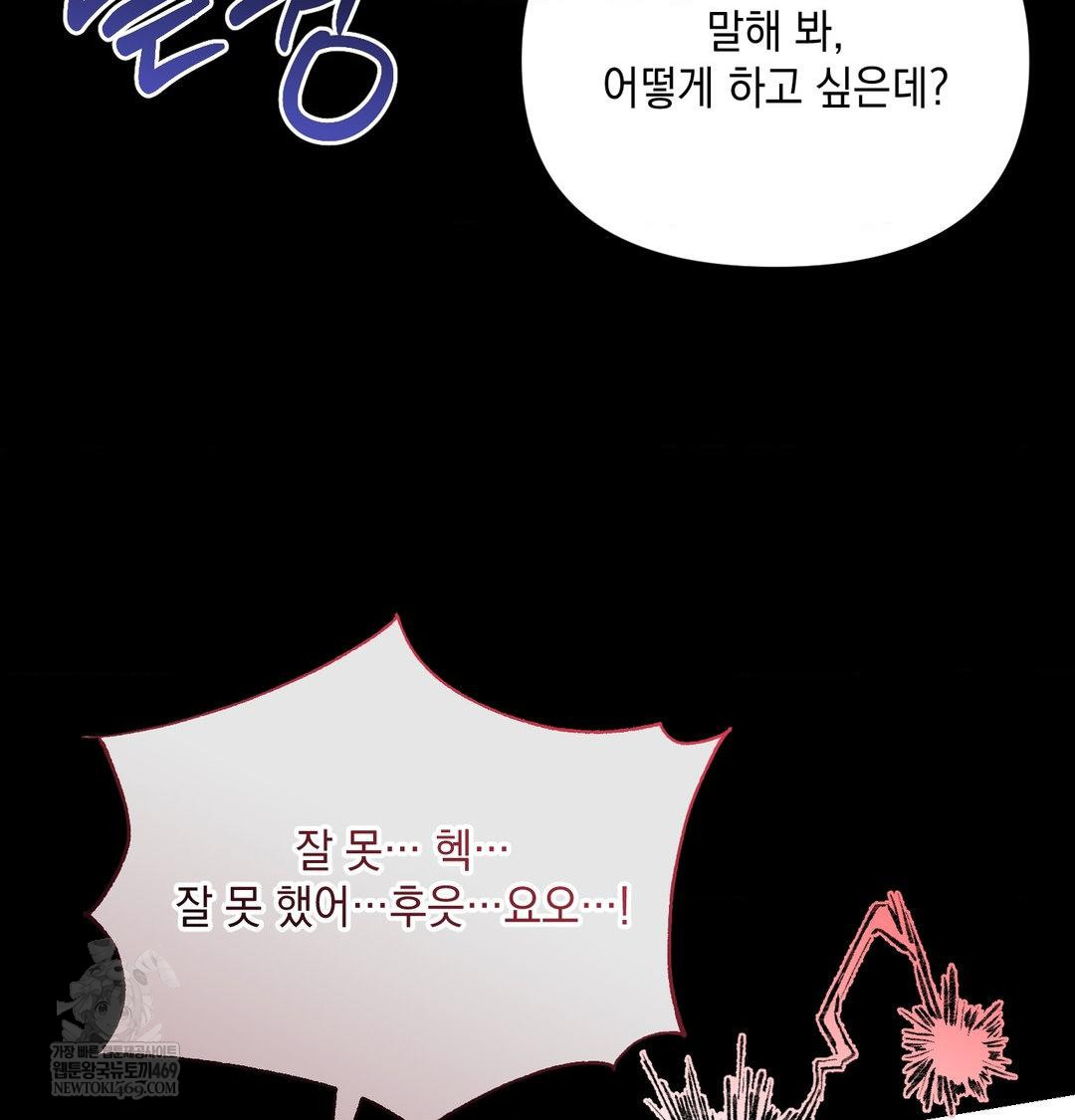 That Kind of Thing Happened Raw - Chapter 44 [photo 57] - MangaPorn