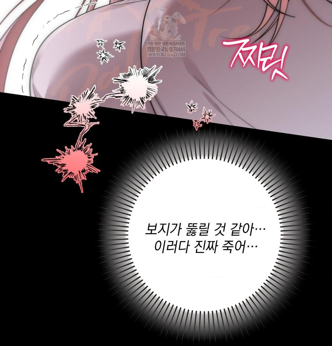 That Kind of Thing Happened Raw - Chapter 44 [photo 59] - MangaPorn