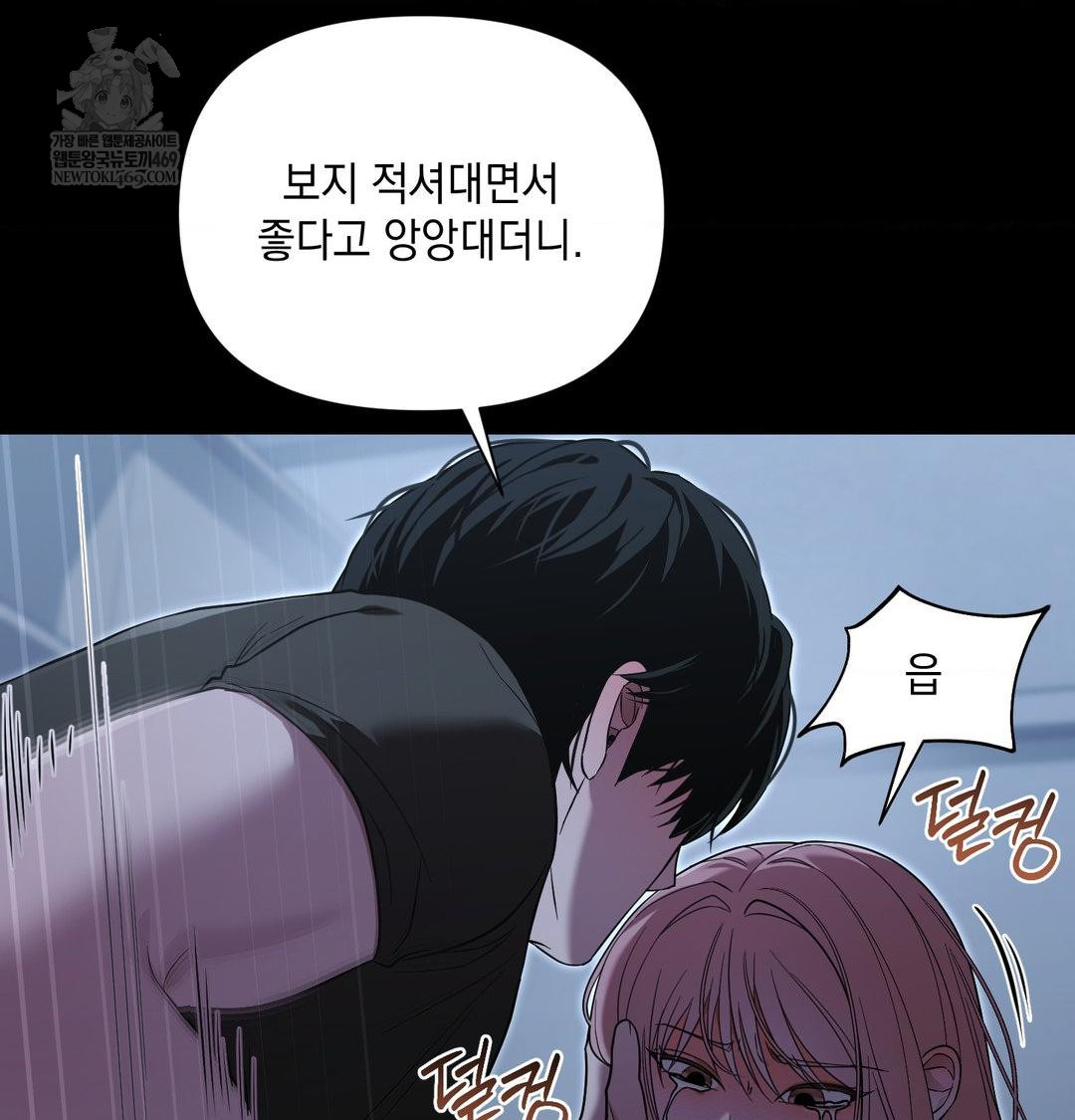That Kind of Thing Happened Raw - Chapter 44 [photo 6] - MangaPorn