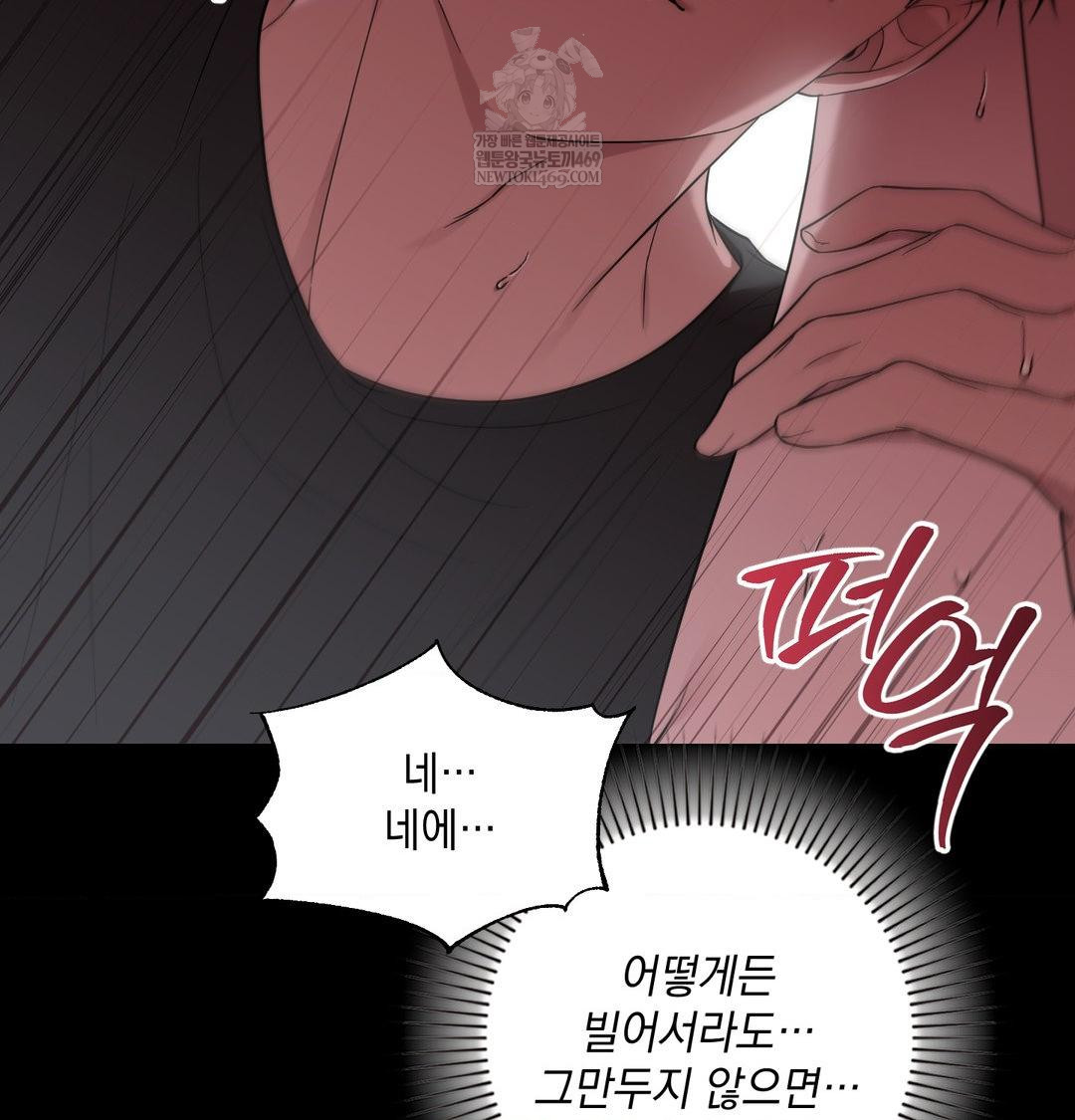 That Kind of Thing Happened Raw - Chapter 44 [photo 61] - MangaPorn