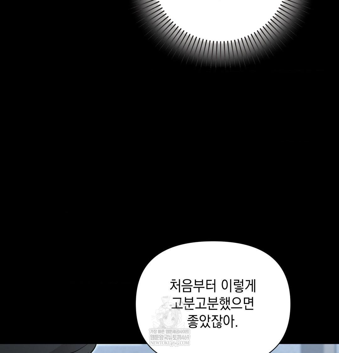 That Kind of Thing Happened Raw - Chapter 44 [photo 62] - MangaPorn