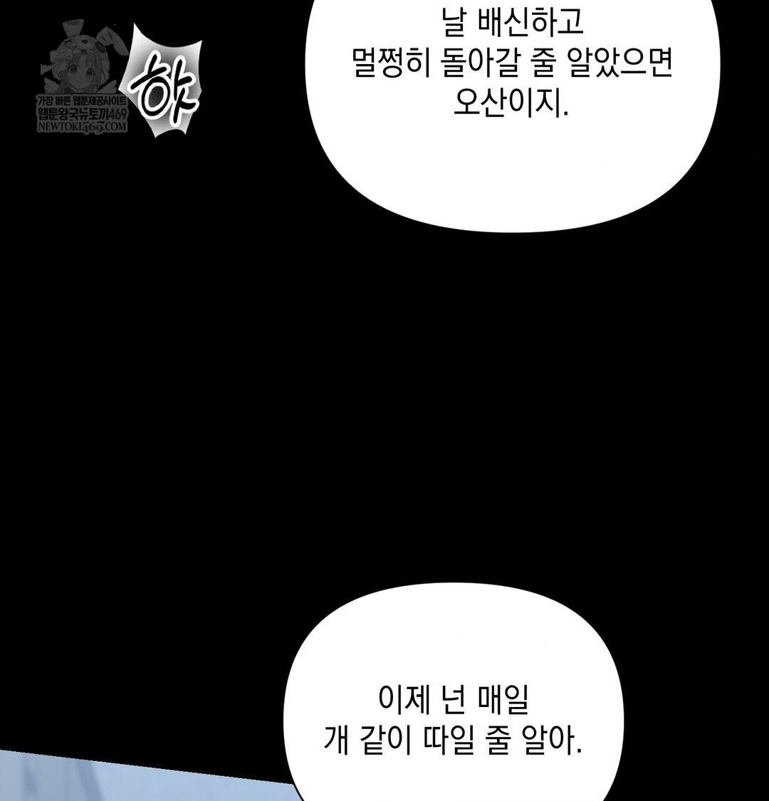 That Kind of Thing Happened Raw - Chapter 44 [photo 71] - MangaPorn