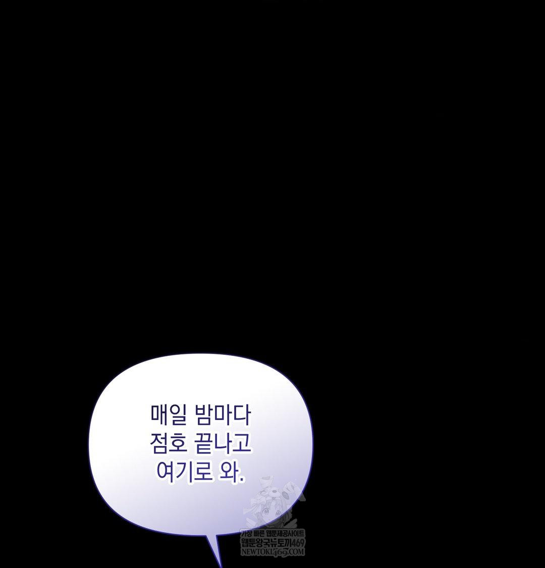 That Kind of Thing Happened Raw - Chapter 44 [photo 87] - MangaPorn