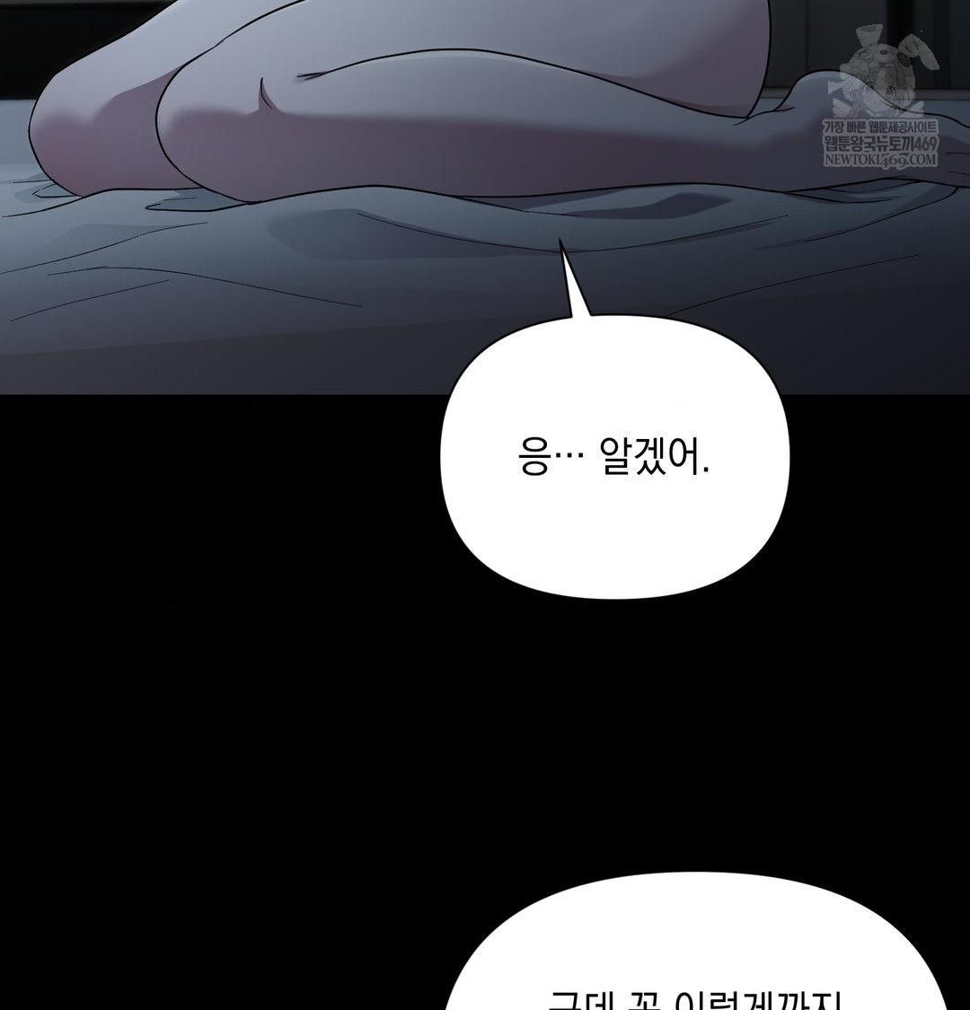 That Kind of Thing Happened Raw - Chapter 44 [photo 94] - MangaPorn