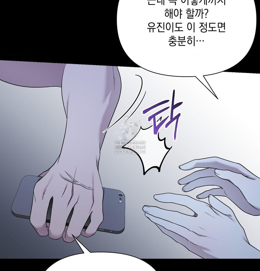 That Kind of Thing Happened Raw - Chapter 44 [photo 95] - MangaPorn