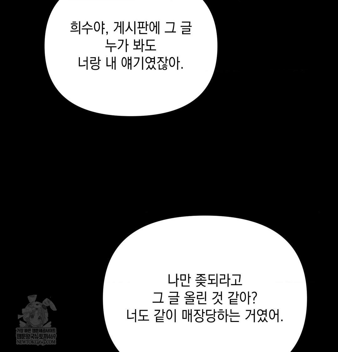 That Kind of Thing Happened Raw - Chapter 44 [photo 96] - MangaPorn