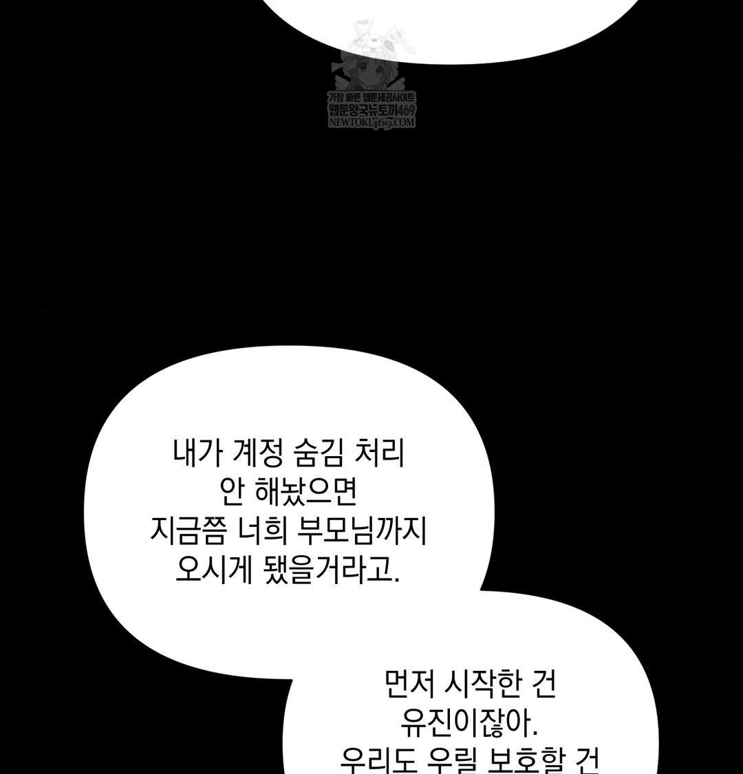 That Kind of Thing Happened Raw - Chapter 44 [photo 97] - MangaPorn