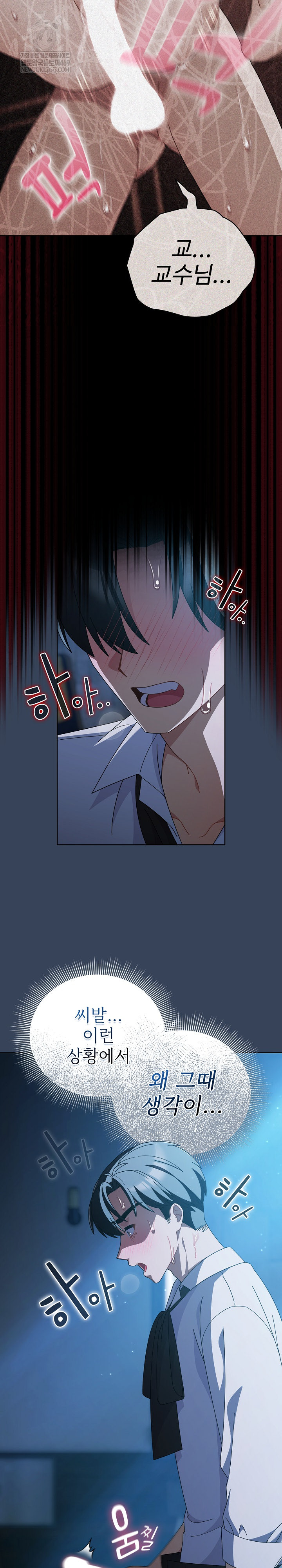 Make My Girlfriend Dirty Raw - Chapter 49 [photo 13] - MangaPorn