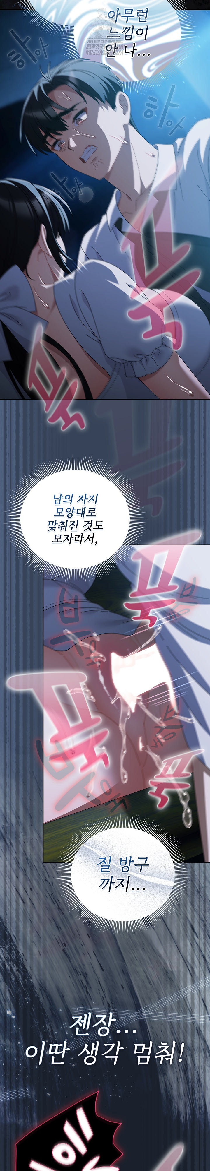 Make My Girlfriend Dirty Raw - Chapter 49 [photo 19] - MangaPorn